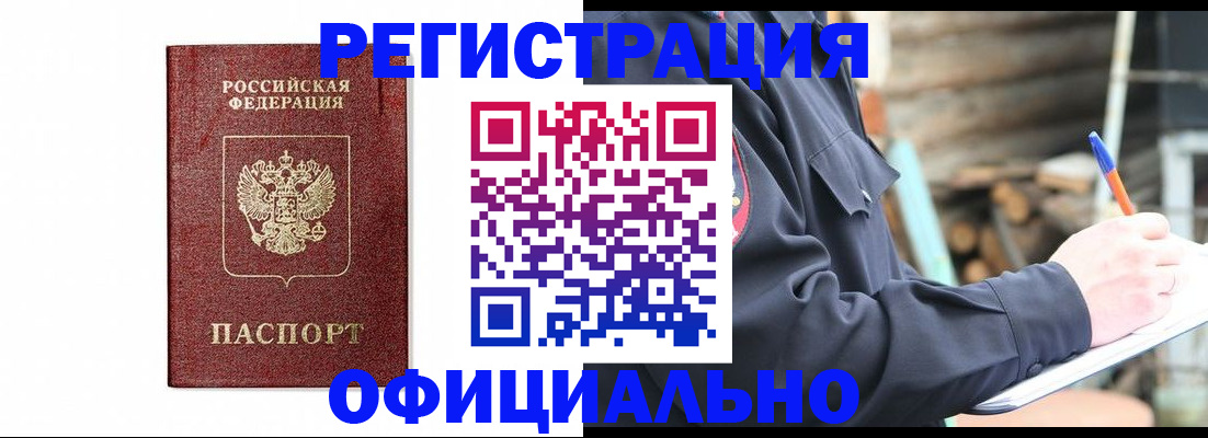 прописка для кредита в Феодосии