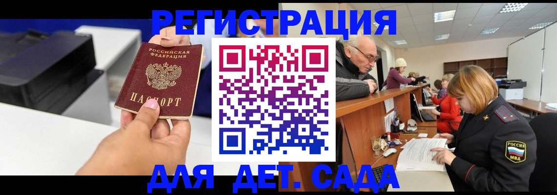 временная регистрация купить в Феодосии