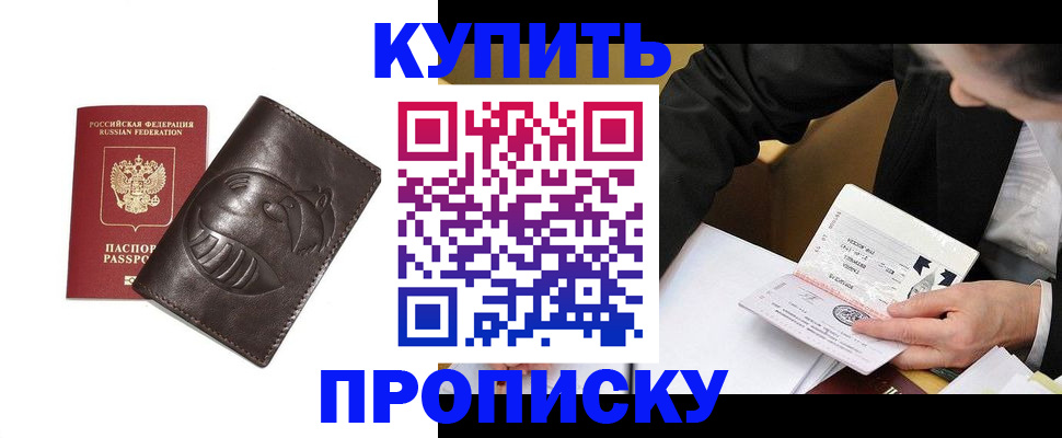 прописка для работы в Феодосии